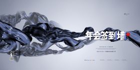 年会喜庆背景