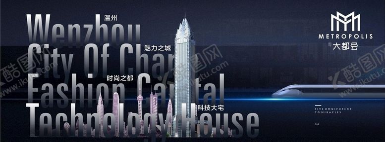 编号：82887207091652524505【酷图网】源文件下载-温州世贸大厦