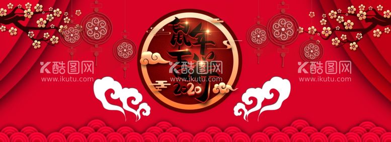 编号：10943803122017002962【酷图网】源文件下载-鼠年吉祥