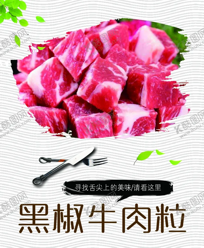 编号：22498404220004589351【酷图网】源文件下载-美食