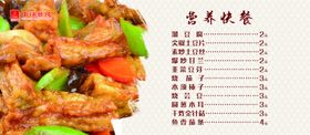 营养快餐