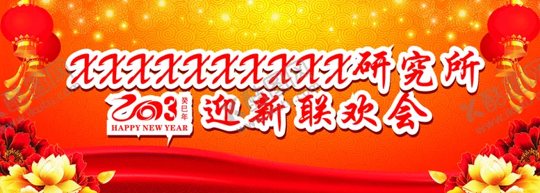 编号：51304102012341266423【酷图网】源文件下载-红底宣传栏
