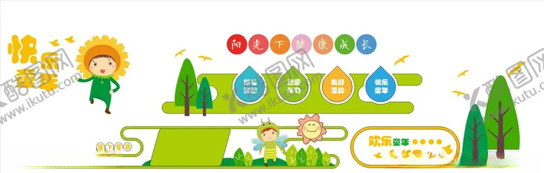 编号：82270703151943416416【酷图网】源文件下载-放飞梦想绽放童年图片