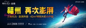 高端地产系列户外
