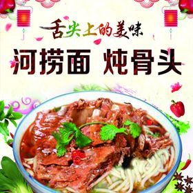 舌尖上的美味