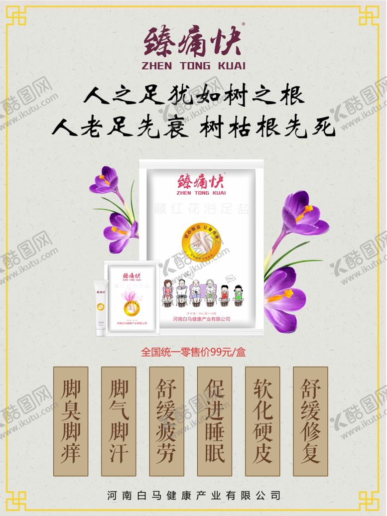 编号：32064410281735402267【酷图网】源文件下载-白马寺臻痛快