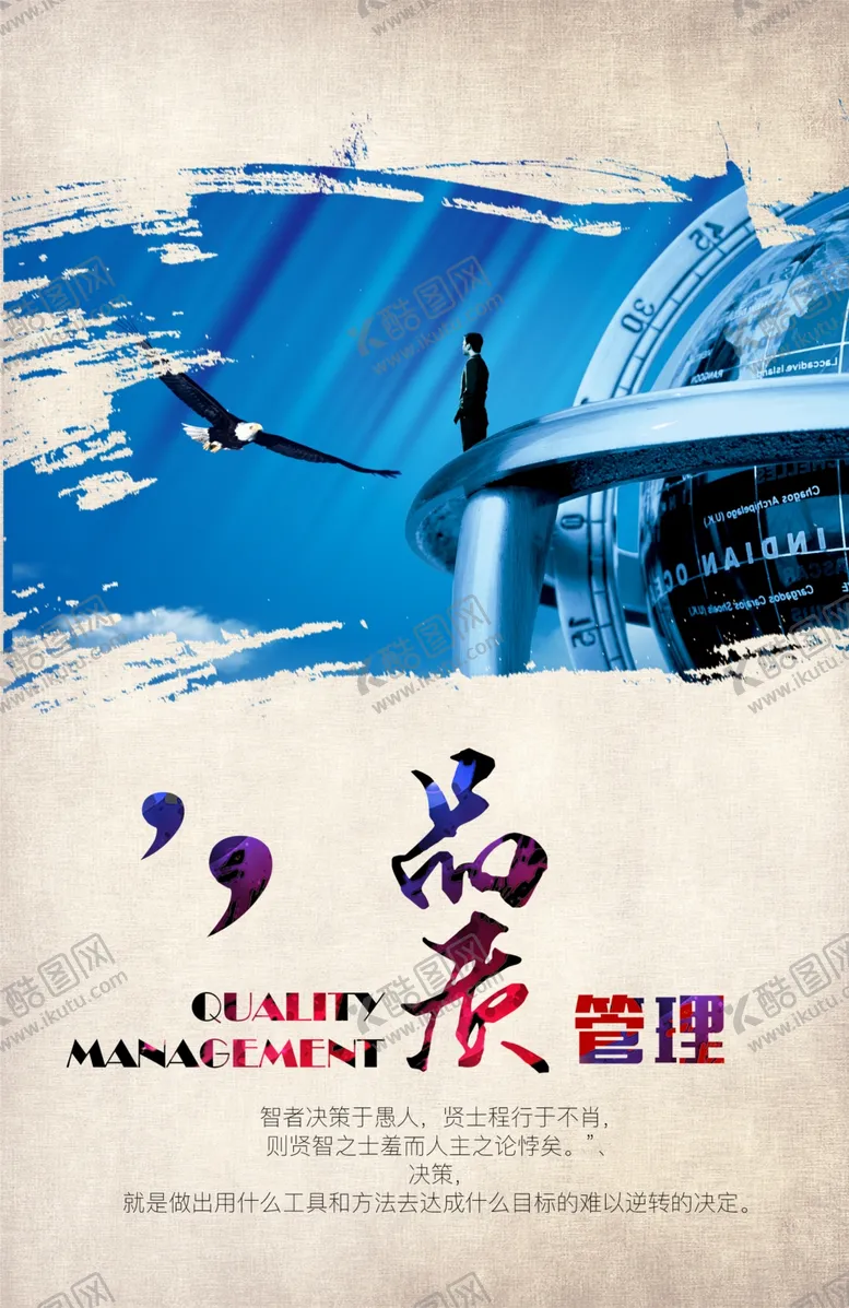 编号：45169009132227323204【酷图网】源文件下载-品质管理