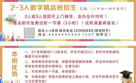 精品班展架