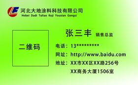 编号：24038109240447008192【酷图网】源文件下载-涂料海报设计