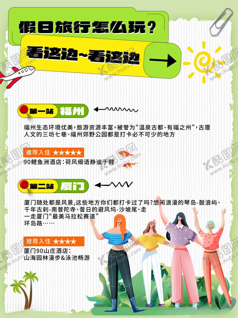 编号：50738711212143447092【酷图网】源文件下载-职场晋升秘籍与团队协作