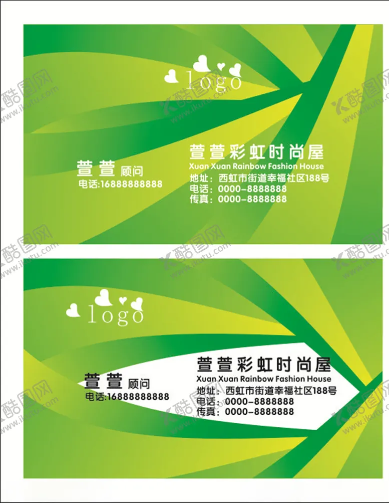编号：24146310221717181247【酷图网】源文件下载-时尚名片