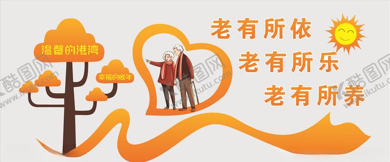 编号：63095204170223059833【酷图网】源文件下载-关爱老人
