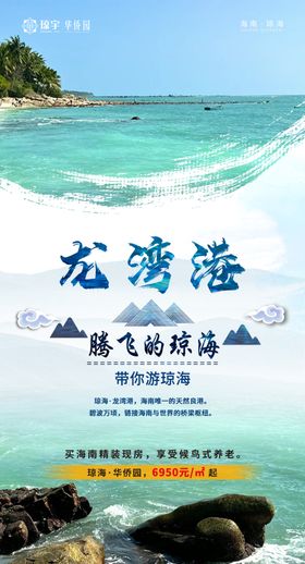 双龙湾展架