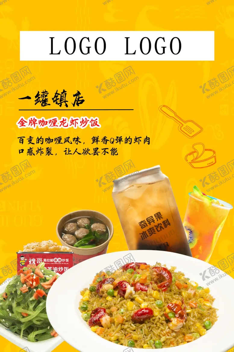 编号：39307505031009029029【酷图网】源文件下载-炒饭炒面
