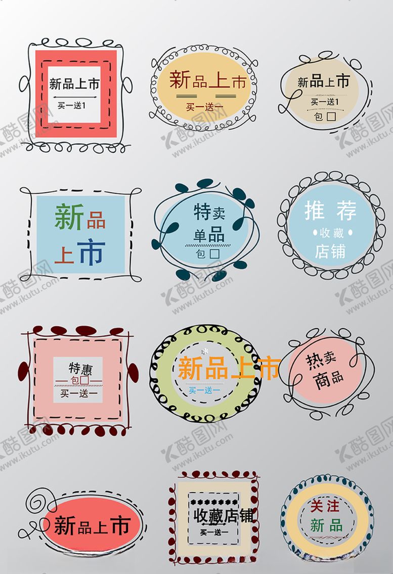 编号：96570209302250094461【酷图网】源文件下载-边框