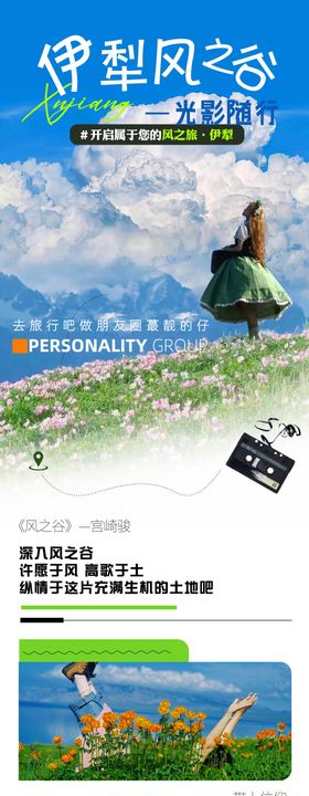 伊犁吐尔根杏花旅游详情页