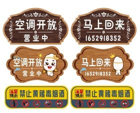 提示牌