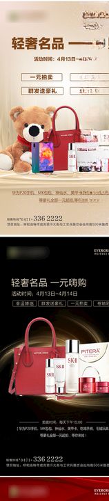 嗨铺转发图