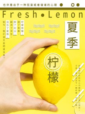 柠檬