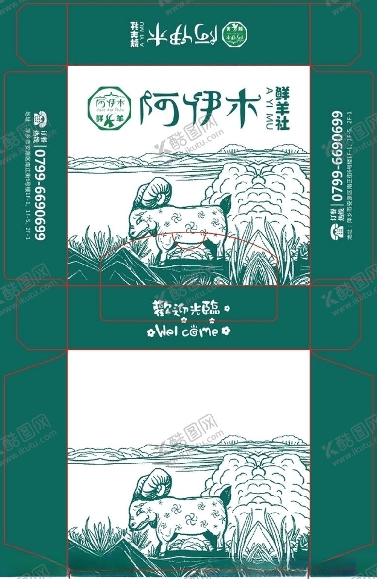 编号：88889406250418403875【酷图网】源文件下载-纸巾盒