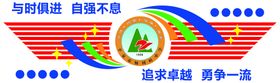 桂林市汽运小学 校徽 LOGO