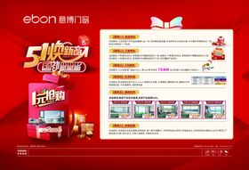 中秋促销活动展示页面