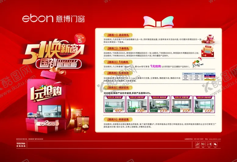 编号：13378004031331328740【酷图网】源文件下载-中秋促销活动展示页面