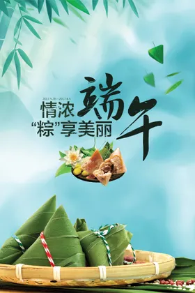端午节海报