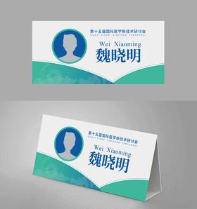 桌牌桌签