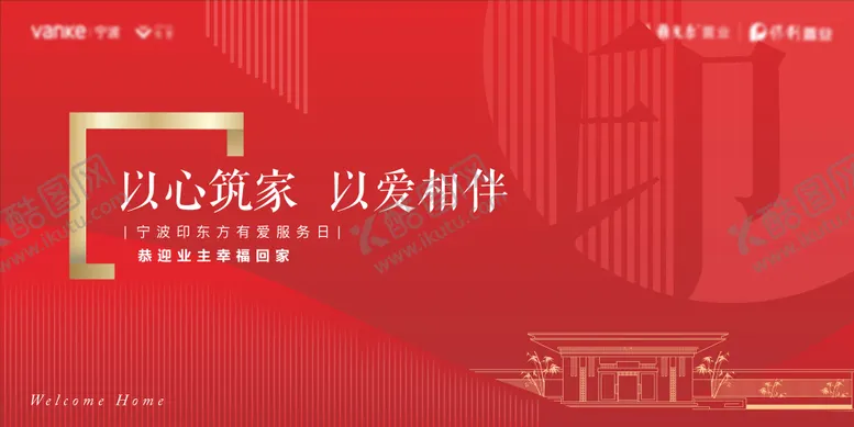 编号：48448306151127411204【酷图网】源文件下载-中式简约地产展板