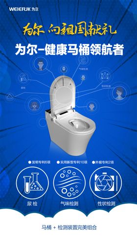 智能马桶功能介绍