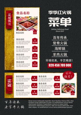 创意菜单