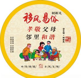 孝敬父母