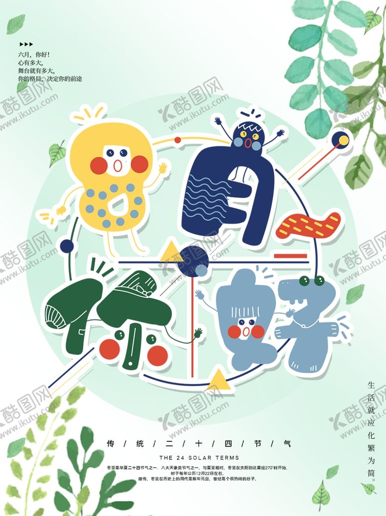 编号：87594010221505056164【酷图网】源文件下载-八月