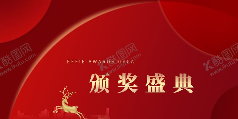 编号：97324702101514483786【酷图网】源文件下载-年会展板素材