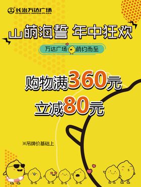 活动海报