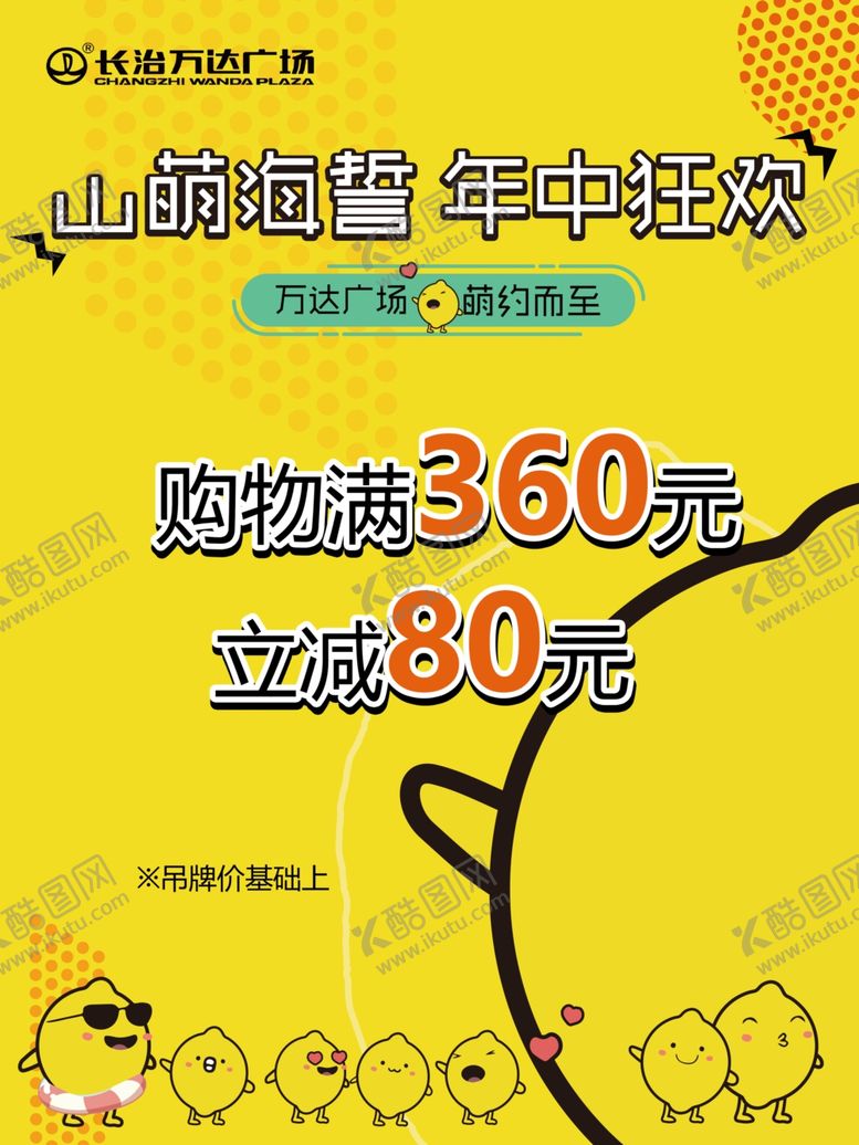编号：58539110070849026353【酷图网】源文件下载-活动海报