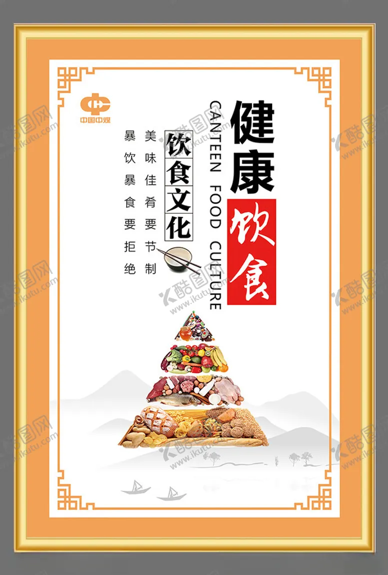 编号：75796702050440424265【酷图网】源文件下载-健康饮食