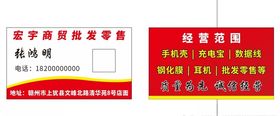 商贩名片