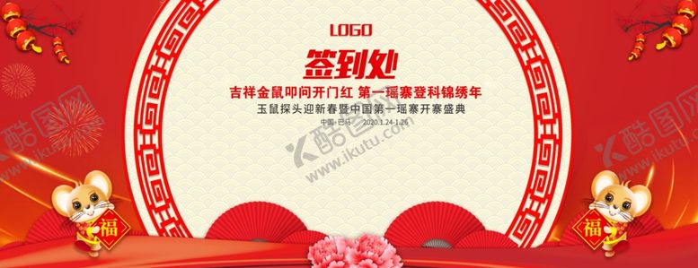 编号：99248307120913111927【酷图网】源文件下载-签到墙
