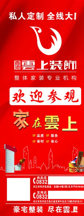 保护门套