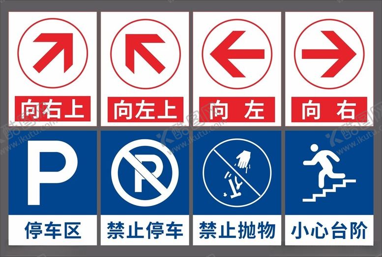 编号：87882602182326252806【酷图网】源文件下载-安全标志