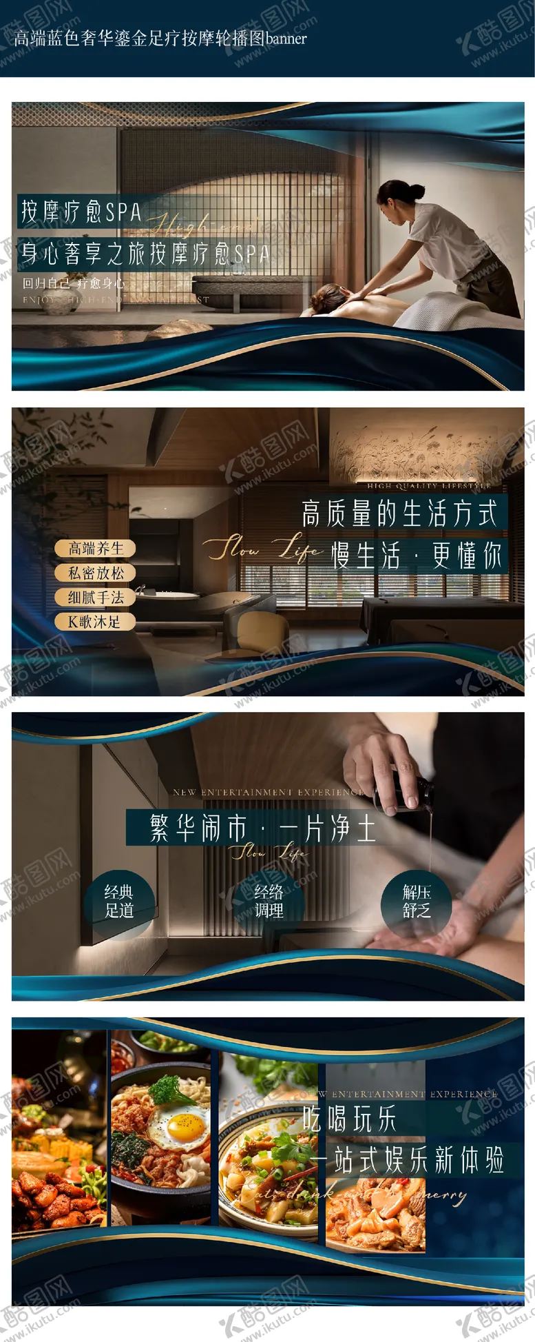 编号：61899906231415063257【酷图网】源文件下载-按摩足疗SPA轮播图