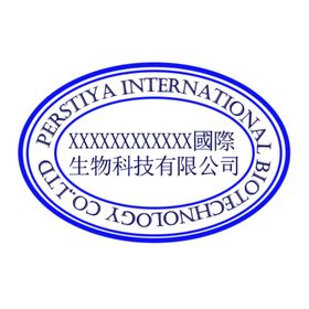有限公司合同专用章单位