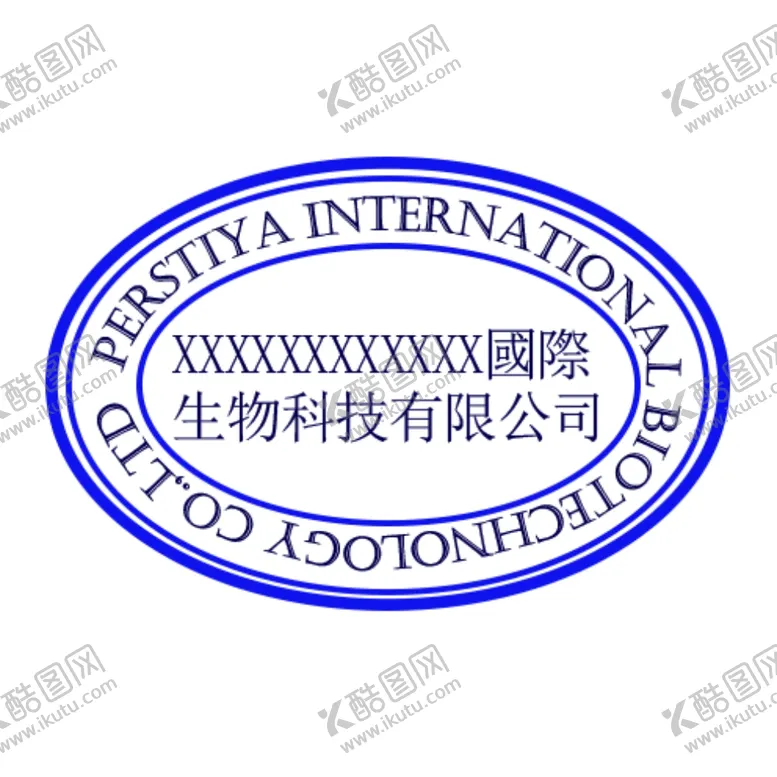 编号：44701207010628157632【酷图网】源文件下载-有限公司合同专用章单位