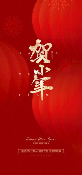 龙年海报春节门贴2024