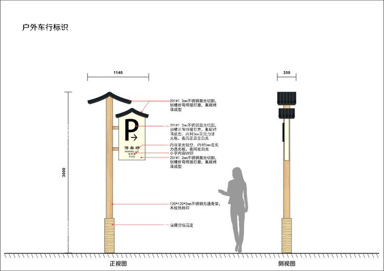 编号：15866012291825539714【酷图网】源文件下载-景区户外停车场标识