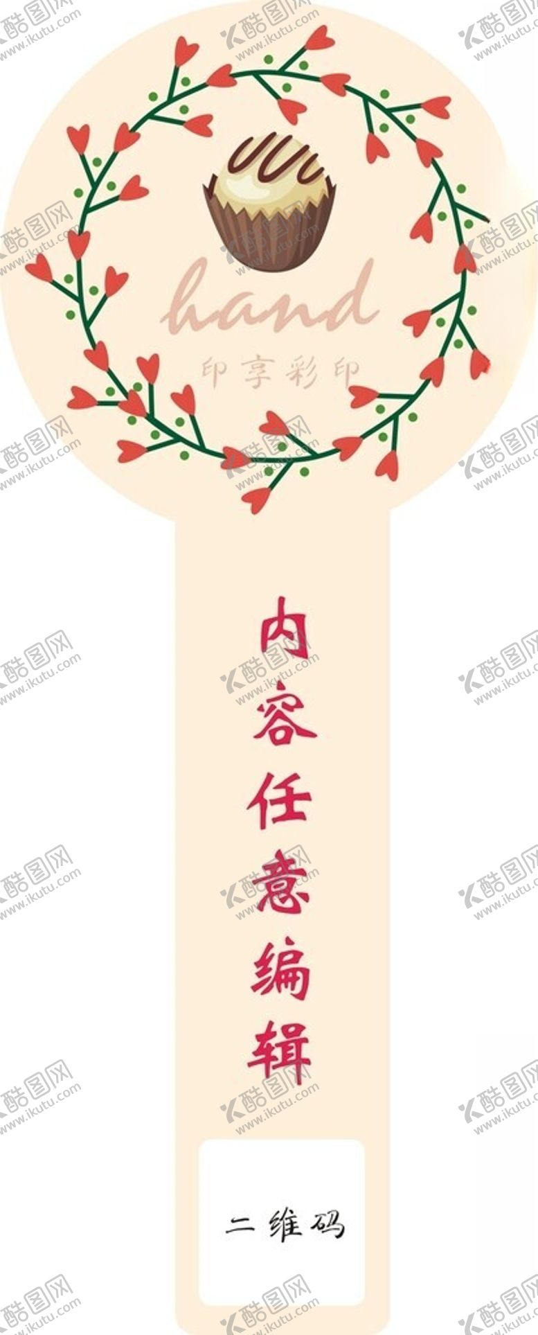 编号：66846302221258522422【酷图网】源文件下载-异形蛋糕贴纸