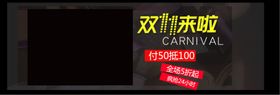 双11来啦