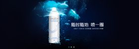 防晒喷雾banner